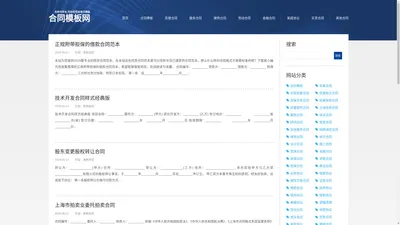 合同书样本,写好的范本电子模板-合同模板网