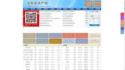 法库房地产网-法库房产网-法库二手房