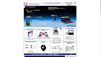 电脑USB虚拟示波器、频谱分析仪、信号发生器、音频分析仪、声级计、声压计、噪音分析仪、振动测试-虚仪科技