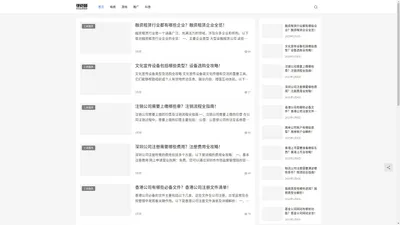 寻觅网_为创业者服务 寻寻觅觅