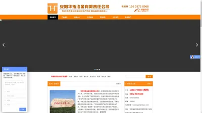 铁合金在线_铁合金供应厂家_在线生产铁合金-华拓冶金有限责任公司