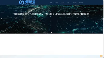 博懋信（北京）科技有限公司-沸腾环贸-官网