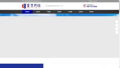 芜湖市百业机械科技有限公司