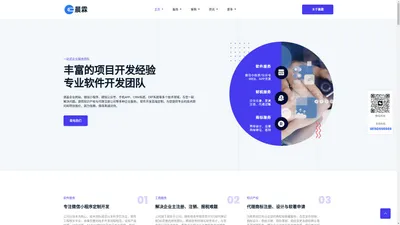 
        泉州微信小程序开发定制|泉州APP开发定制|泉州软件开发定制|晨霖网络科技(泉州)有限公司官网|联系电话18150556669