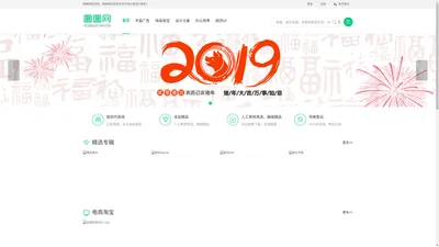 图图网 - 图片素材网_高清psd素材图片_矢量图素材图库