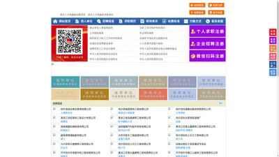 塔河人才网-塔河招聘网-塔河人才市场
