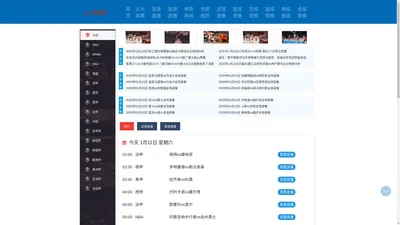 NBA直播_免费NBA直播在线观看_免费NBA高清比赛在线直播吧-jrs直播网