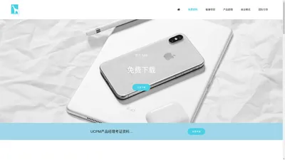 环球培训 – Qgenius® 旗下APP学习平台