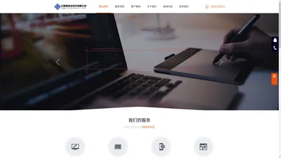 江阴网络公司/网站建设制作/网络推广/软件公司/app开发/erp定制开发-江阴微视点软件有限公司