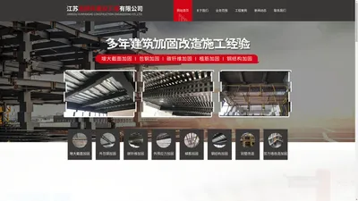 
        江苏迅扬科建设工程有限公司
    