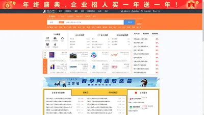 启东人才网_启东招聘网_求职招聘就上启东人才网ntqdrc.com
