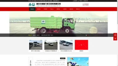 重汽华威奥力环卫汽车--多功能扫路车|除雪清扫车|小型吸尘车|洗扫车