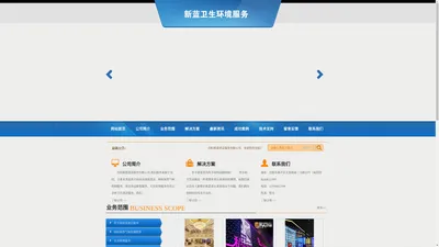 沈阳新蓝清洁服务有限公司_沈阳新蓝清洁服务有限公司