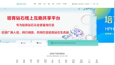 培育钻石库存网★培育钻石报价★河南培育钻石生产厂商