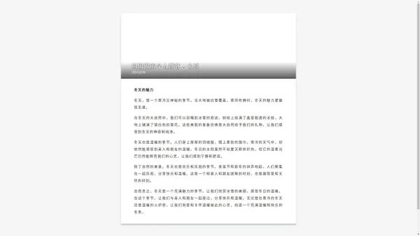 莲梦青语文学网 — 热门完本小说排行榜_最新都市小说推荐