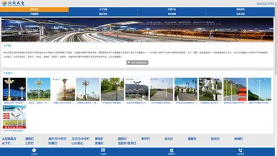 太阳能路灯-高杆灯-景观灯-玉兰灯-中华灯-LED市电-庭院灯厂家-扬州汉威光电科技有限公司