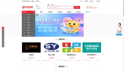 充电培训网—专业的教育培训信息网！学习充电，找培训就上充电培训网！-充电培训网