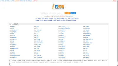 糖宝派歌谱网 - 收录简谱、钢琴谱、吉他谱等乐谱近30万首。