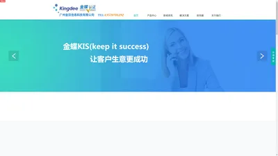 广州金蝶软件公司代理商_广州金目信息科技有限公司