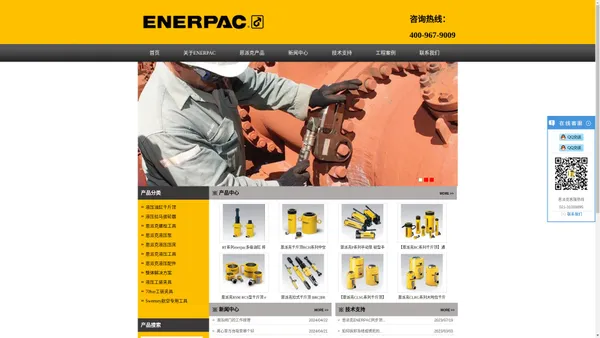 恩派克千斤顶-恩派克液压缸-进口泵enerpac-美国恩派克Enerpac液压工具