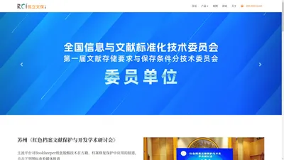 古籍字画去酸保护_民国红色档案文献无水脱酸液_整册经卷拓片浸泡脱酸机_锐立文保(上海)