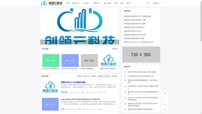 首页 - 创领云科技