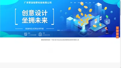 广东零柒陆零科技有限公司