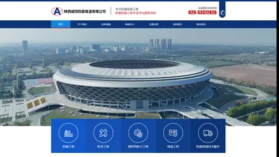 陕西咸阳防腐保温有限公司-防腐保温工程专业承包壹级资质