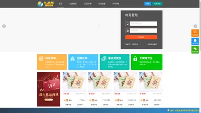 礼品网10000-礼品代发网-专业礼品代发平台 - 10000礼品网