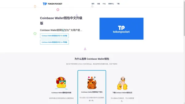 Coinbase 官网｜以太坊和比特币区块链钱包