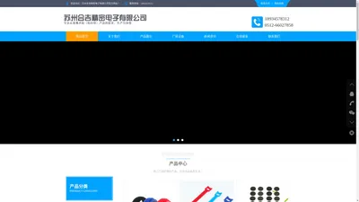 苏州合吉精密电子有限公司_粘扣带_带扣魔术贴_理线带