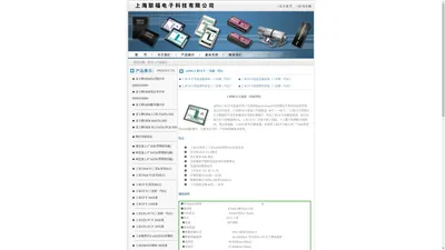 工业CF卡宽温金属封装三星新一代IC---上海联福电子科技有限公司