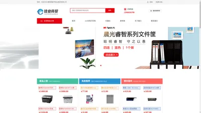 霍林郭勒市佳业商贸有限公司-通辽政采供应商_包装材料销售_品牌营销策划