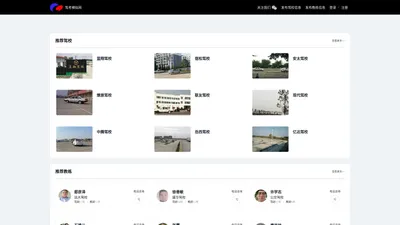 驾考模拟网