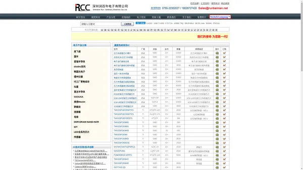 电源管理ic-电源管理芯片-ti电源管理-深圳润百年电子有限公司