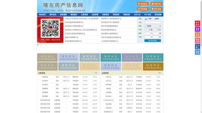 喀左房产信息网-喀左房产网-喀左二手房