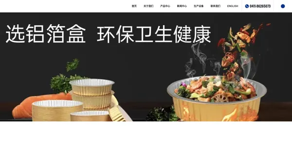 大连东之盛塑料制品有限公司-铝箔制品-包装袋