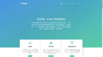 义乌市万宇网络科技有限公司