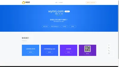 wymrj.com-我要卖（买）软件-玉米糕米表