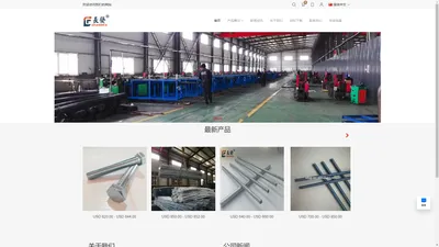 China , supplier - 邯郸市长发紧固件制造有限公司