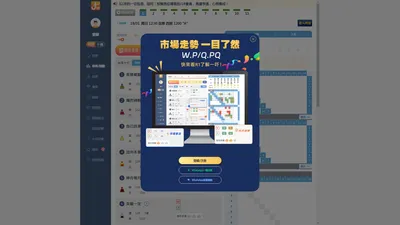 J18 全港首創綜合賽馬系統