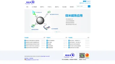 发光免疫磁珠　链亲和素磁珠--博蓝鹰生物