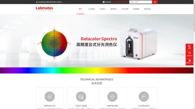 Datacolor800-测色仪-Radiant铁电测试仪-分析仪-杭州雷迈科技有限公司