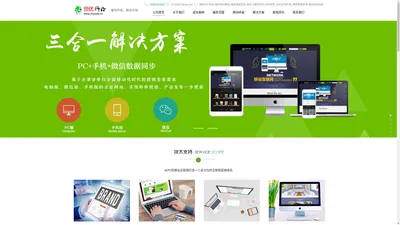 潍坊APP开发-潍坊网站建设-潍坊微信定制-潍坊小程序制作-APP制作_APP定制开发_微信商城开发-潍坊创优科技