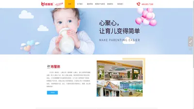 杭州母婴店_孕婴用品_产后恢复_婴儿游泳-心聚心官网