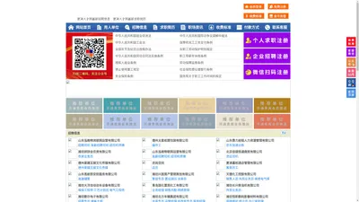 夏津人才网-夏津人才招聘网-夏津招聘网