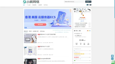 小枫网络
 - 一个专注原创技术资源免费的分享平台