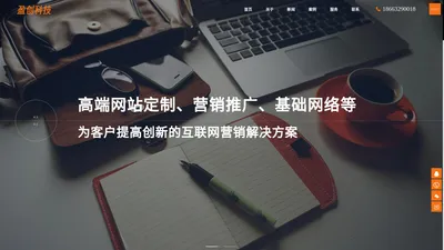 枣庄盈创科技有限公司