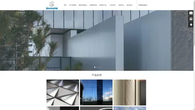 上海安美特铝业_氧化铝板,镜面铝板,拉丝铝板,氧化铝幕墙,氧化铝单板

