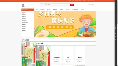 首页 - 广东悦品惠信息科技有限公司